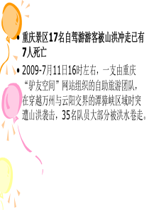 地理信息技术在区域地理环境研究中的应用