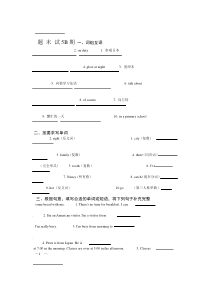 (沪教牛津版)五年级英语下册期末试卷