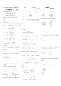 12.11分式的基本性质1