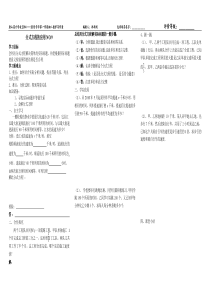 12.50分式方程的应用9