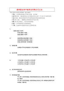 最新最全初中数学应用题公式大全