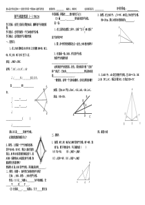 16.31角平分线的性质36--37