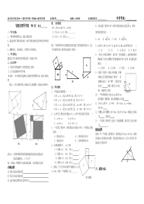 17.31郑新利勾股定理导学案42