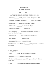 上海新世纪版英语七年级上册第一单元测试卷