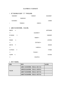 亿以内数的读写法练习