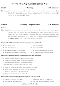2017年12月四级真题(第一套)