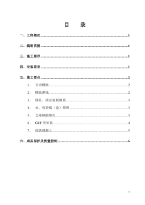 GRF薄壁空心管现浇钢筋混凝土空心楼盖板施工方案