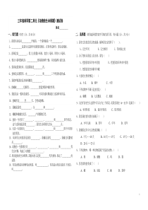 教科版三年级科学下册第二单元测试卷