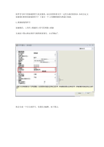 SolidWorks-Electrical中创建接线图符号