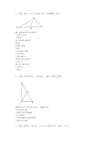 初中数学全等三角形的证明题含答案