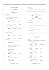 牛津深圳版秋季八上-Unit1-Encyclopaedias-单元测试卷