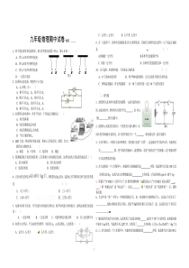 九年级上册物理期中试卷