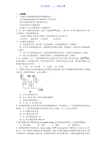 高中化学化学反应速率习题及答案解析