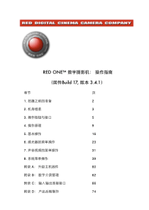 red+one+中文使用说明书