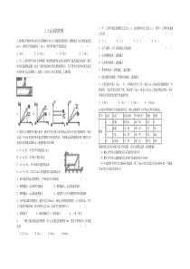 初二物理-第一章第三节-运动的快慢-练习题