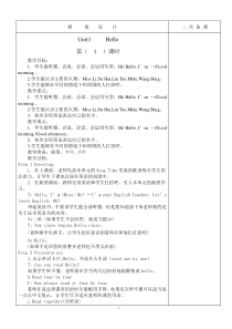 苏教版最新三年级英语上册教案ZX