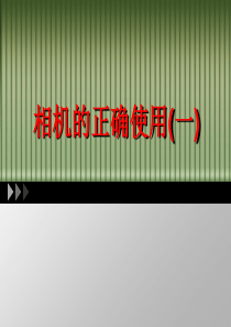 摄影基础教程(一)——景深控制、对焦、测光