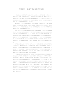 师德感言—学习师德后的收获和反思