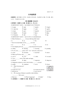 (完整版)外研社初一上英语期末试卷及答案2016