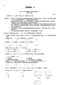 2019年广东省广州市高考数学二模(理科)试题及参考答案