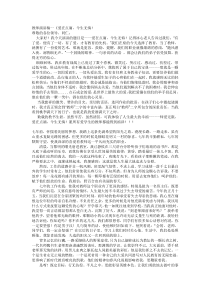 优秀教师演讲稿