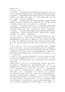 休闲娱乐方式大全