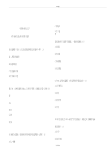 中国移动网上大学《5G技术发展与未来应用》题库整理