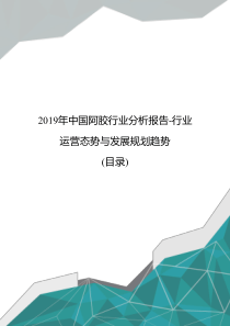 2019年中国阿胶行业分析报告-行业运营态势与发展规划趋势