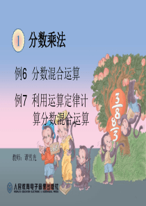 分数乘法的简便运算