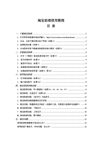 淘宝批量上架宝贝软件淘宝助理初级使用教程