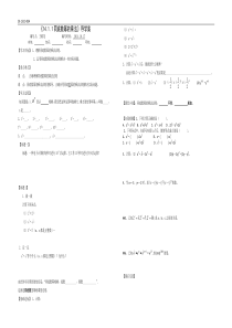 14.1.1同底数幂的乘法导学案