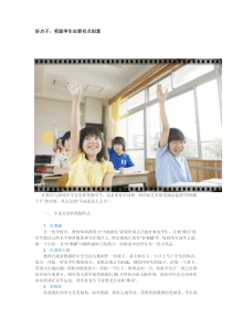 奖励学生有创意