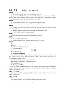 高中英语选修7教案