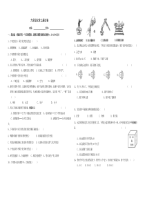 人教版九年级化学上册第一单元测试题及答案1