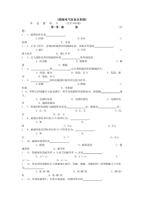 船舶电气设备及系统试题