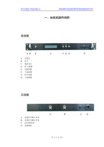 四川杰视电子科技有限公司