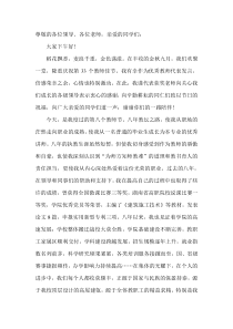 高职院校优秀教师发言稿