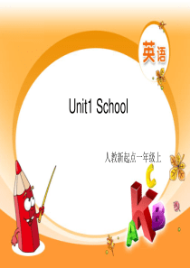 一年级上-英语-Unit1-School(配人教新起点)