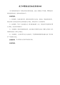 回馈老会员与高考相关营销活动