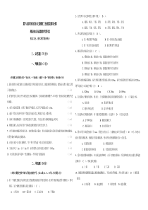 第六届河南省水文勘测工技能竞赛决赛理论知识试题参考答案