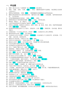 情绪调节的有效方法(含答案)