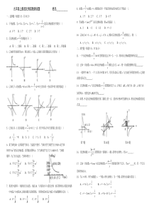 新湘教版数学九年级上册反比例函数测试题