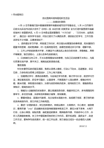 优化营商环境的个人自纠自查报告