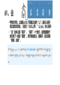 120个文言实词复习精品(61-80)