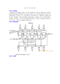 cd4017工作原理及应用电路图