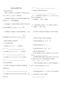 匀变速直线运动几个推论和比例关系