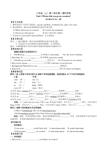 新目标人教版八年级英语上册学案练习试题全册