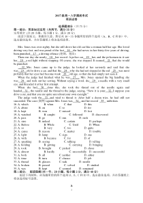 高一新生入学考试英语试题卷-(1)