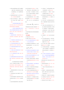 地基处理技术答案1