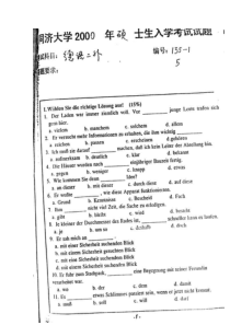 同济大学242德语1999-2000年考研真题汇编